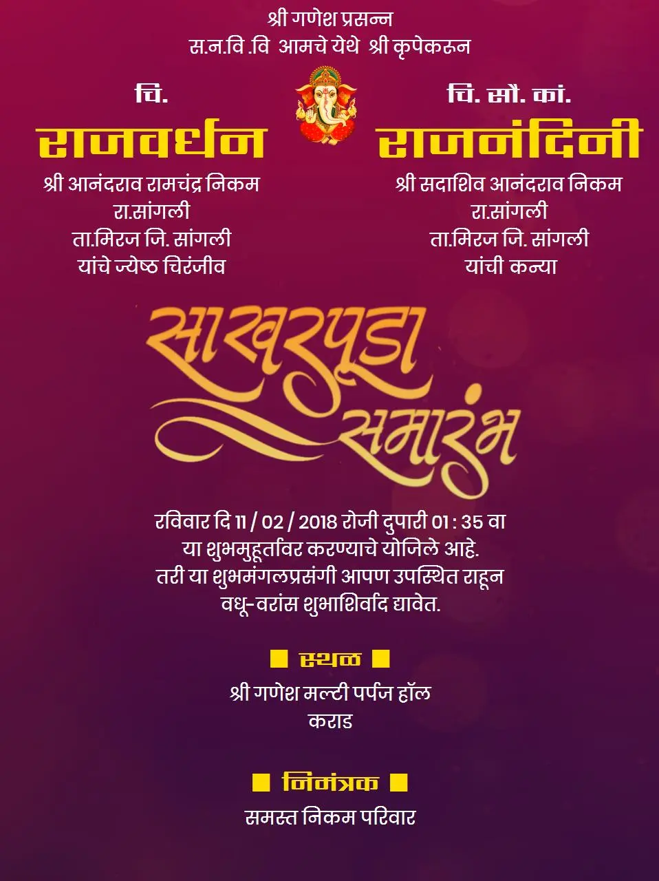 Marathi engagement invitation